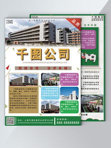 免费下载企业宣传单页素材与模板，千图网助您高效宣传