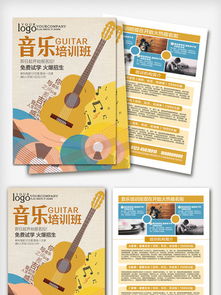 如何高效获取音乐培训宣传单素材——以千图网为例