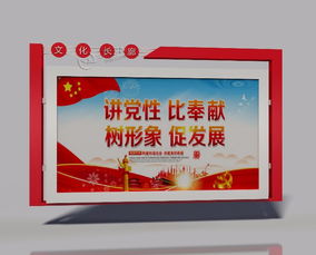 济宁新款宣传栏厂家直供 一站式解决方案与专业咨询服务