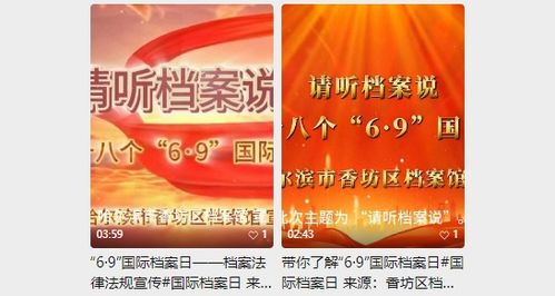 哈市香坊区档案馆成功举办“6·9国际档案日”系列宣传与咨询服务活动